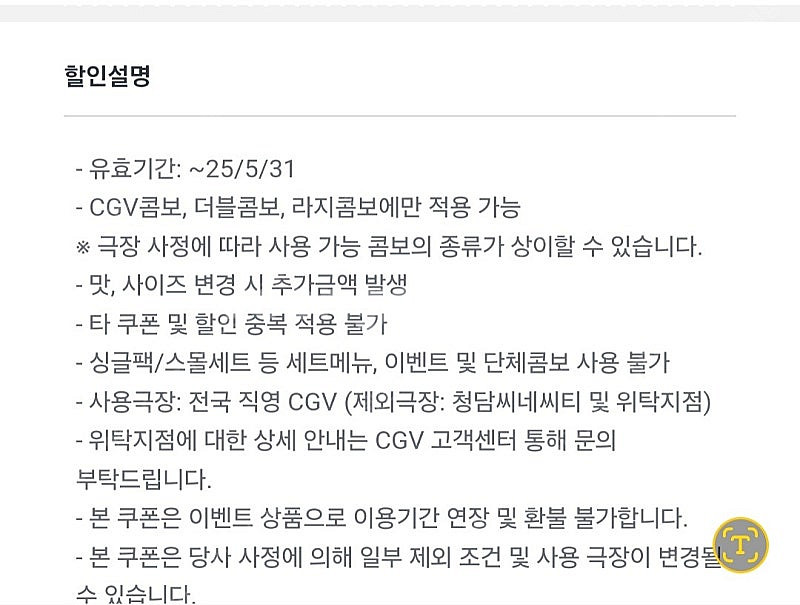 cgv, 롯데시네마 2인 18천 cgv콤보 50% 천원--0