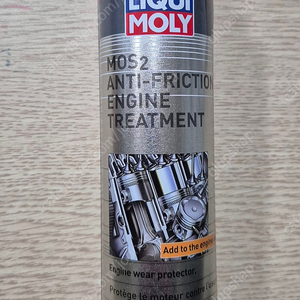리퀴몰리 MOS2 엔진 트리트먼트 300ml 새상품
