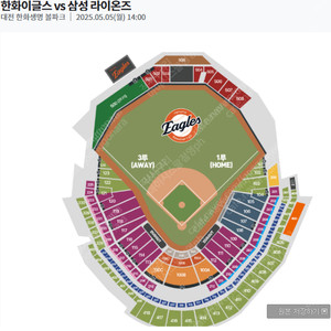 5월5일(월) 5월6일(화) 5월7일(수) 한화이글스vs삼성라이온즈 1루내야지정 3루내야 2연석 3연석 4연석 단석 5연석 6연석 5월5일한화 5일5일삼성 5월6일한화 5월6일삼성