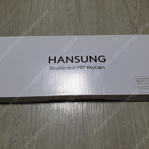 한성 PBT 흰색 키캡