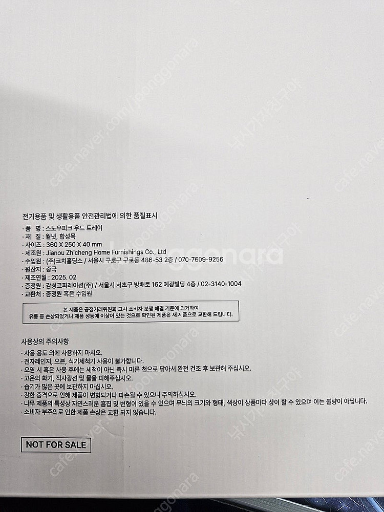 스노우피크 우드르레이--1