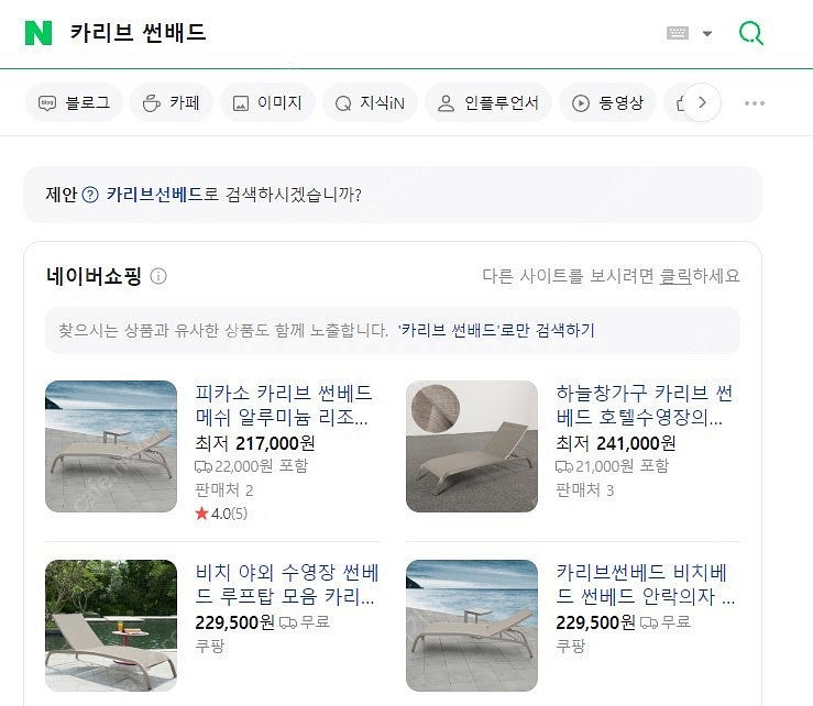 [가평 상면]카리브 썬배드 야외용 선배드 2개 보유--1