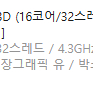 [AMD] 라이젠9 그래니트 9950X3D (16코어/32스레드/4.3GHz/쿨러미포함) [정품박스]