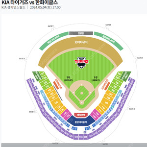 5/4 (일) 기아 KIA vs 한화 중앙테이블 3루 EV