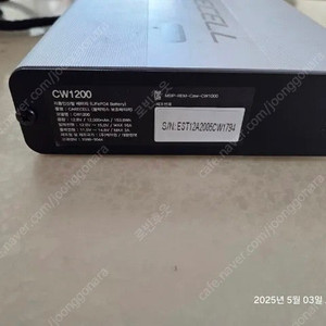 Carecell CW1200 배터리