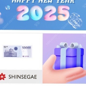 신세계상품권 5만원 ->47000원 교환오늘까지