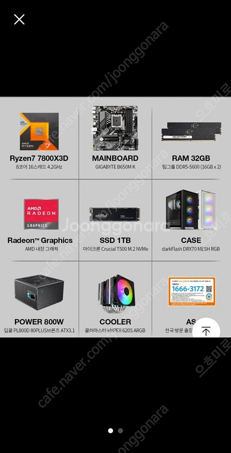 새상품) 반본체 AMD Ryzen 7 7800X3D, ...--0