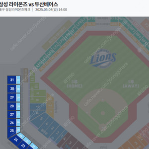 5/4(일) 2시 삼성 vs 두산 3루 스카이상단 연석 양도해요