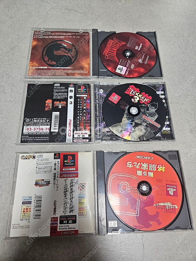 PS1 대전격투 3종--1
