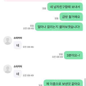 롯데 티켓 사기 입니다