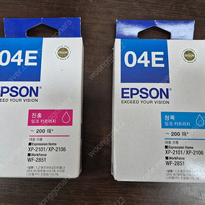 프린터 EPSON(엡손) 04E 잉크카트리지 팝니다.
