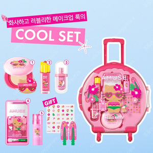 어뮤즈 태닝키티 라지캐리어 쿨톤 사은품 미포함