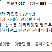 한화 VS 삼성 5/6 화요일 14시 [1루 내야탁자석(4층)] 400구역 4연석 양도