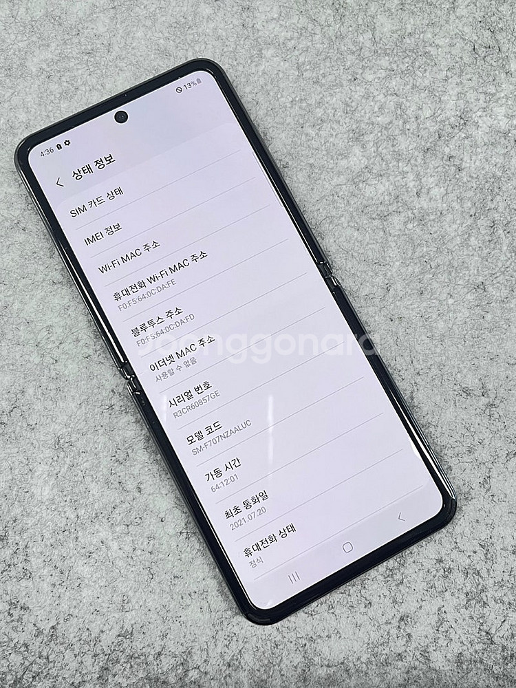 (무잔상) 갤럭시Z플립 5G 블랙 256G 미파손 실사...--3