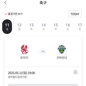5월4일기아한화외야석2매사요