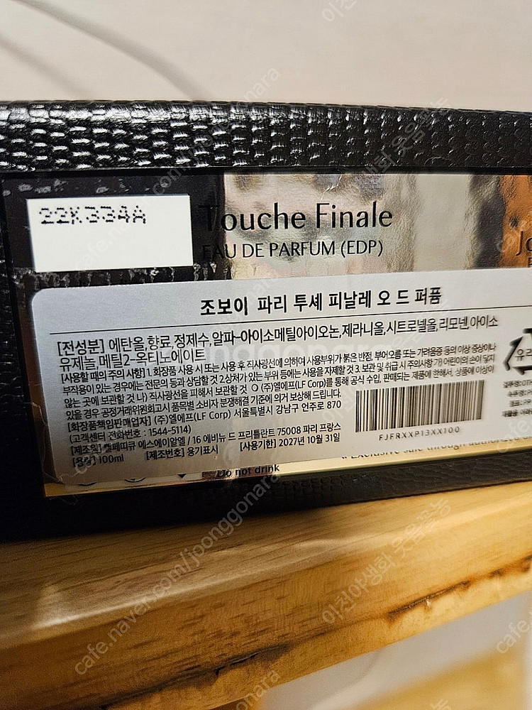 조보이 파리 투셰 피날레 오드퍼퓸 100미리--2