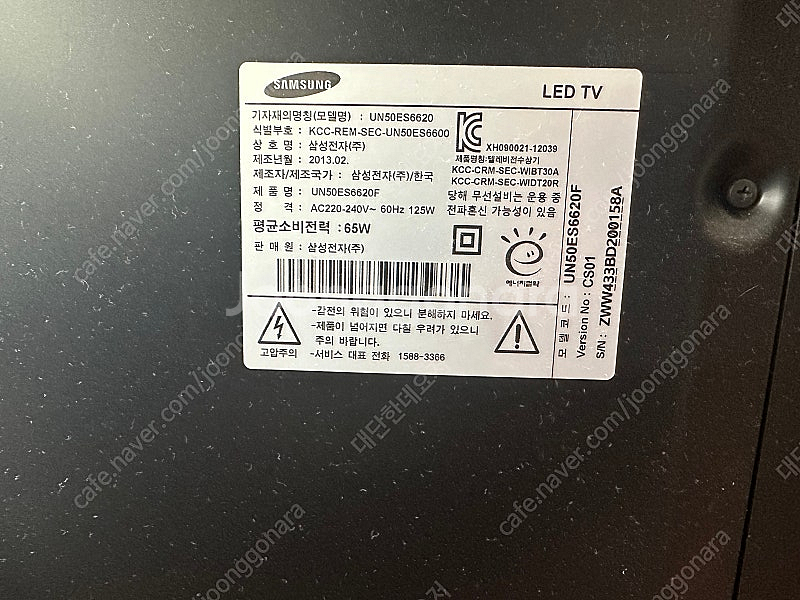 삼성 50인치 3D led tv--1