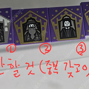 레고 해리포터 마법사카드, 위저드카드, 개구리 초콜릿 카드 교환원합니다