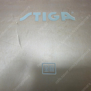 스티가(Stiga) 다이너스티 카본 쉬신 골든(Dynasty carbon) 중펜 판매합니다.
