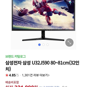 24년 9월구매 삼성 32인치 티비 판매합니다. 직거래 인천 영종도
