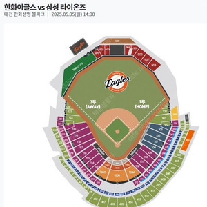 5월 5일 - 한화 vs 삼성 / ssg vs 롯데 4인 구합니다. (한화볼파크 또는 사직)