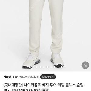 나이키 골프 바지 새상품(34인치)