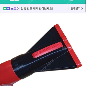 밀워키 소포 송풍기 M18BBL납작노즐 숏노즐 플랫노즐 있는거 처분합니다..