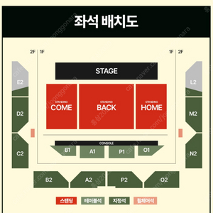 2025 검정치마 단독 공연 ＂LAST CHANCE TO COME BACK HOME＂ 5월4일,11일 (일) 연석 양도합니다.