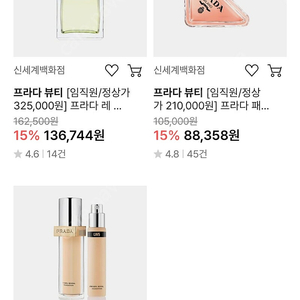 프라다 뷰티 립 립밤 향수 임직원가