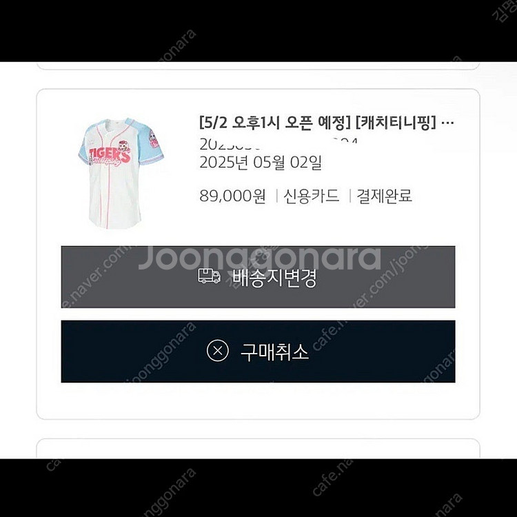 기아타이거즈 티니핑 유니폼 xs 85--0