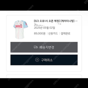 기아타이거즈 티니핑 유니폼 xs 85