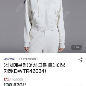 디스커버리 후드집업 90 점퍼 자켓