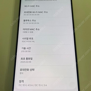 갤럭시 s25울트라 256GB 팝니다.(케이스포함)