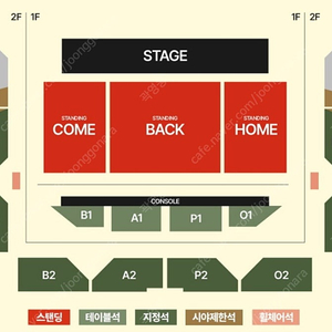 검정치마 콘서트 5/4(일) 스탠딩 5번이내 양도
