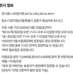 디뮤지엄 성수 취향가옥 전시회 팝니다