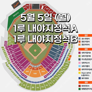 [ 한화 vs 삼성 ]｜5월 5일 (월) 어린이날｜️ 1루 내야지정석 A, B ｜ 양도