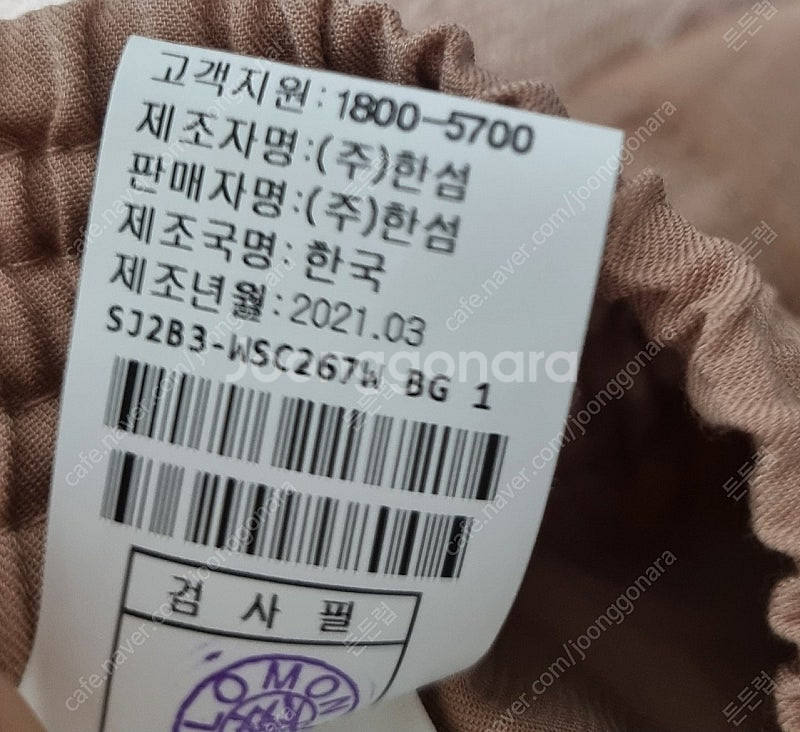 sjsj 패널 라인 스커트 61--4