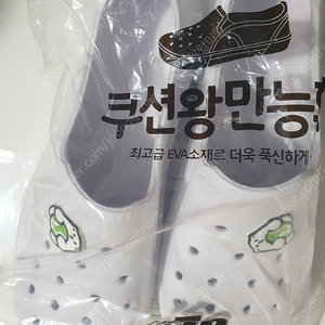 250 실내화 새상품