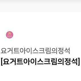 요아정 5천원권