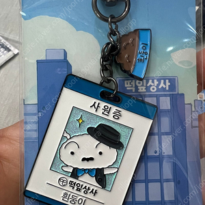 짱구 사원증 cgv (흰둥이) 판매합니다