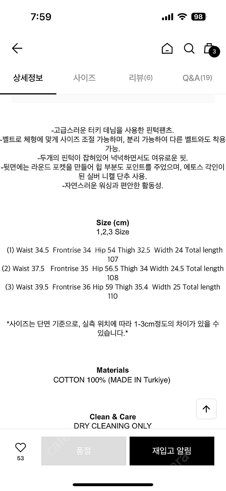 에토스 핀턱 벨티드데님1사이즈--2