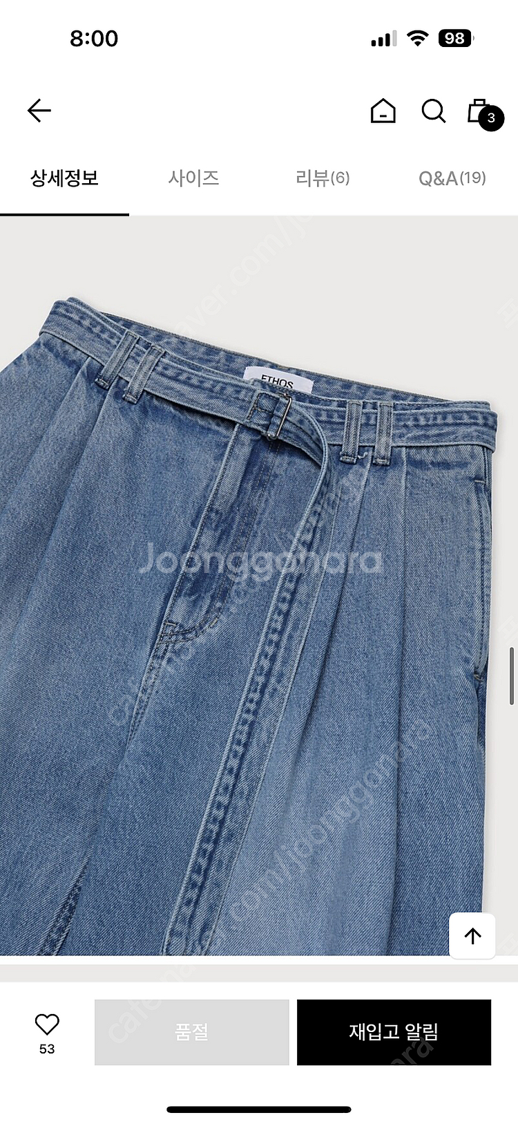 에토스 핀턱 벨티드데님1사이즈--5