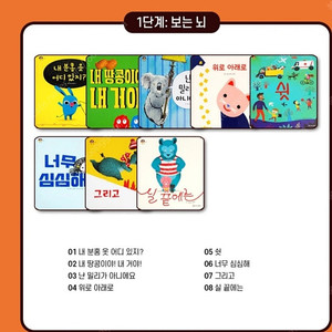 키즈스콜레 더브레인