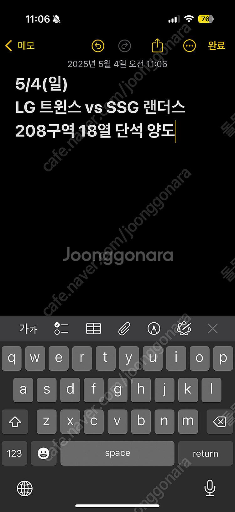 5/4(일) LG 트윈스 vs SSG 랜더스 1루 오렌...--0