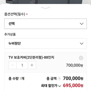 88인치 티비 케이스 팝니다