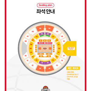 프로농구 챔피언결정전 SK나이츠 vs LG 세이커스 플로어 R2구역 통로 2연석 완전명당