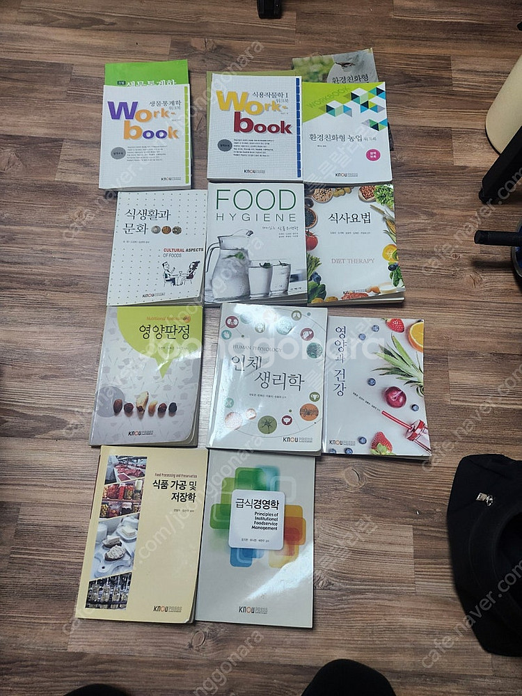 방통대 3학년 농학과 교재--0