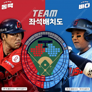 [KBO프로야구/안전거래] 초특가 (연휴 보이넥스트도어 시구) 롯데자이언츠 VS NC다이노스 / 중앙 테이블석, 탁자석 등 / 5/4 일요일 / 2연석~6연석 양도 판매합니다:)(