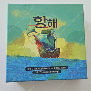 보드게임 2인 협력 게임 항해