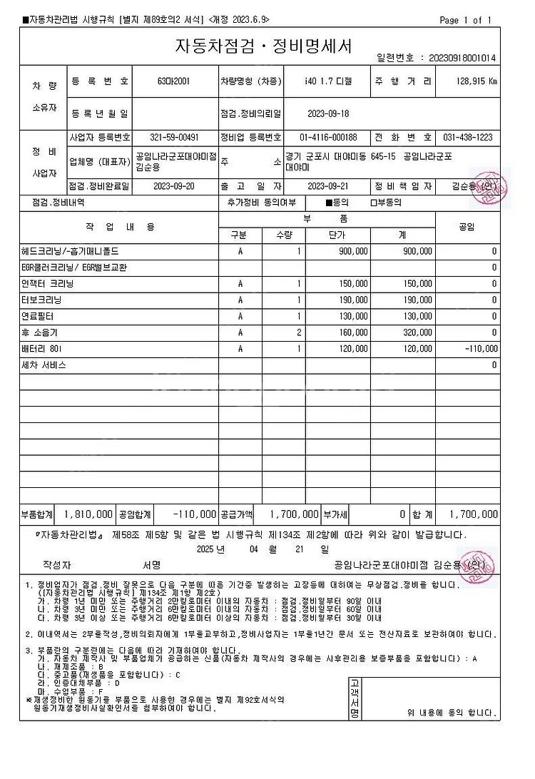 14년식 현대 i40 왜건 vf 1.7 vgt fwd ...--1